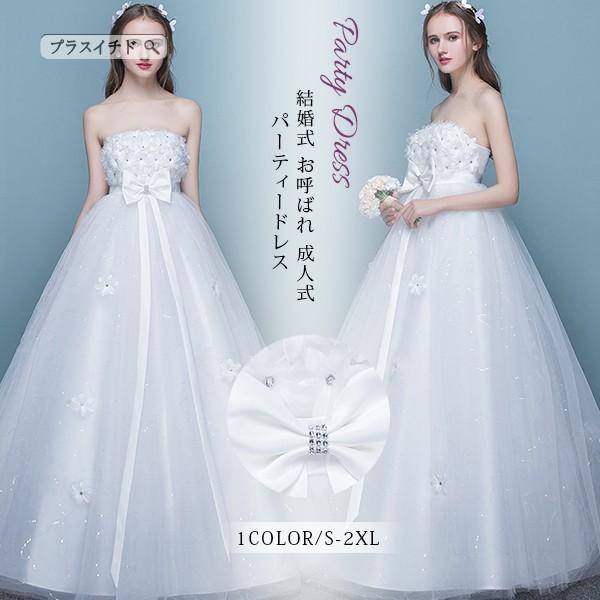 お呼ばれドレス オシャレ レデイース 花嫁 ベアトップ ノースリーブ ウェディングドレス ハイウエスト 妊婦 花 着痩せ 韓国ファション 結婚式 1906lhzlgz76 プラスイチド 通販 Yahoo ショッピング