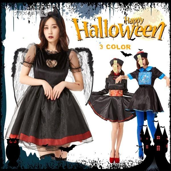 6日間限定 ハロウィン超おすすめ レディース ハロウィン 仮装 コスプレ ヴァンパイア ゾンビ コスプレグッズ パーティー 恐怖 イベント衣装 Texascashandpawn Com