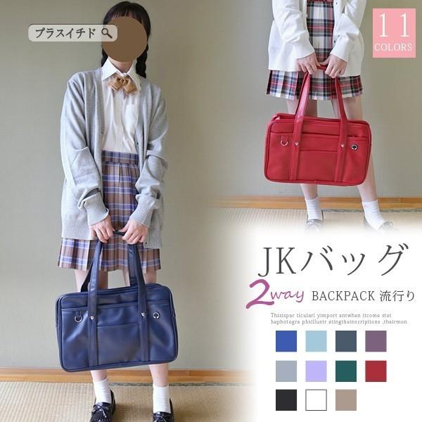 スクールバッグ トートバッグ バッグパック ディバッグ 大容量 おしゃれ 丈夫 通学 女子高中 Jk ショルダーバッグ 手提げ 1911gzbxx181 プラスイチド 通販 Yahoo ショッピング