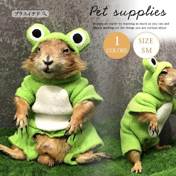 11 23まで Off ペットの服 モルモット リス かえるタイプ オーバーオール 四本足 可愛い ペットウエア オシヤレ 無地 カジュアル 197wdyfcwtlgz77 プラスイチド 通販 Yahoo ショッピング