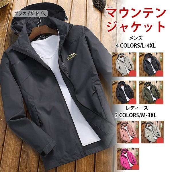 スノーボードウェア スキーウェア マウンテンジャケット 登山用 アウトドア ジャケット 防風 防寒 メンズ レディース 大きいサイズ Www Lucascdgpiga Com