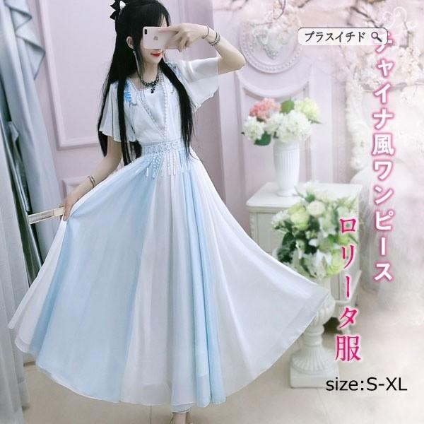 レディース レディース クラシック風 チャイナ風 レトロブーム ロリータ コスプレ衣装 レディース服 オシャレ ワンピース 楽器 手芸 コレクション 改良の漢服 仙女スカート
