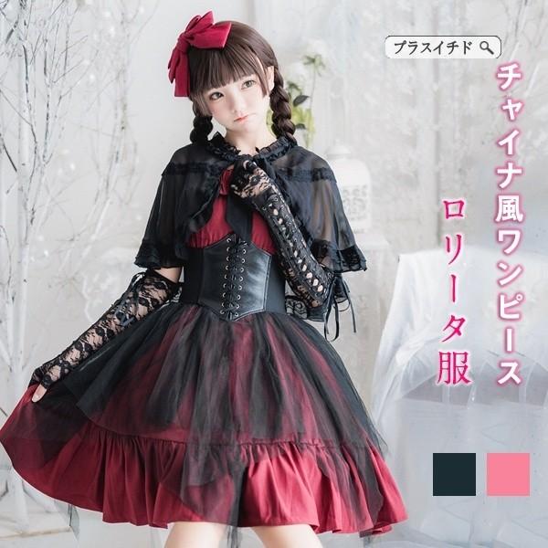 暗黒系ロリータ ゴスロリ風 オシャレ レディース服 レディース クラシック風 スカート パック ワンピース 可愛い 宮廷 コスプレ 1992lltqud プラスイチド 通販 Yahoo ショッピング