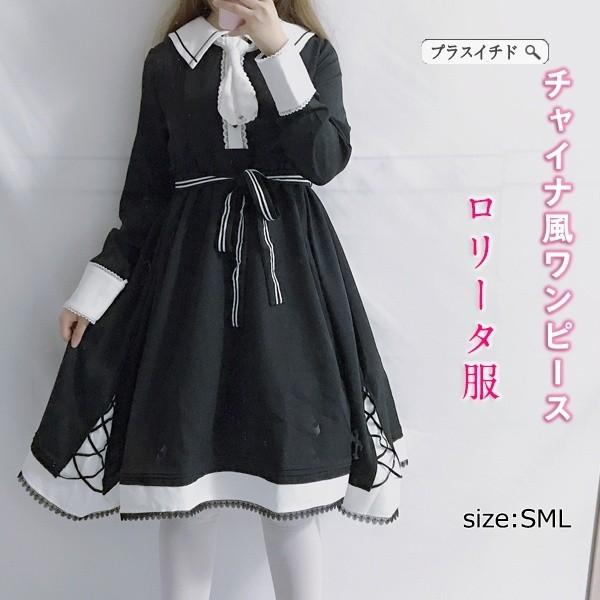 暗黒系ロリータ ゴスロリ風 オシャレ レディース Lolita 二次元 かわいい新作 レトロブーム改良 少女 学生 漢元素ワンピース 1992lltqud24 プラスイチド 通販 Yahoo ショッピング