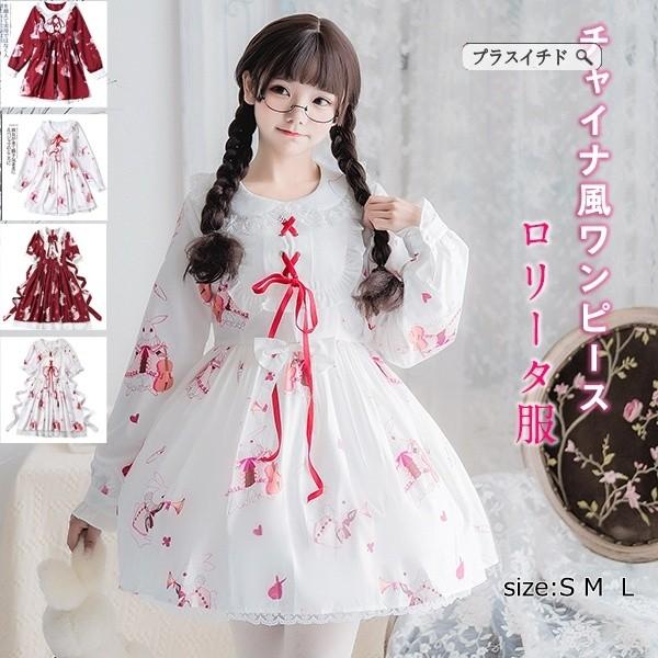 ロリータ パック風 オシャレ ワンピース レディース服 レディース クラシック風 洋装 平服 春と夏に向け 学生 可愛い 甘ロリ 1992lltqud35 プラスイチド 通販 Yahoo ショッピング