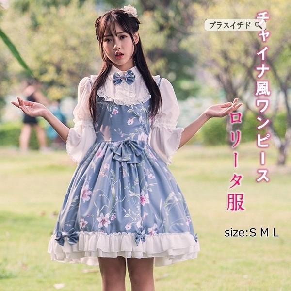 ロリータ新品 チャイナ風 オシャレ レディース服 レディース クラシック風 リンネルワンピース 洋装 プリンセス 可愛い 平服 1992lltqud41 プラスイチド 通販 Yahoo ショッピング