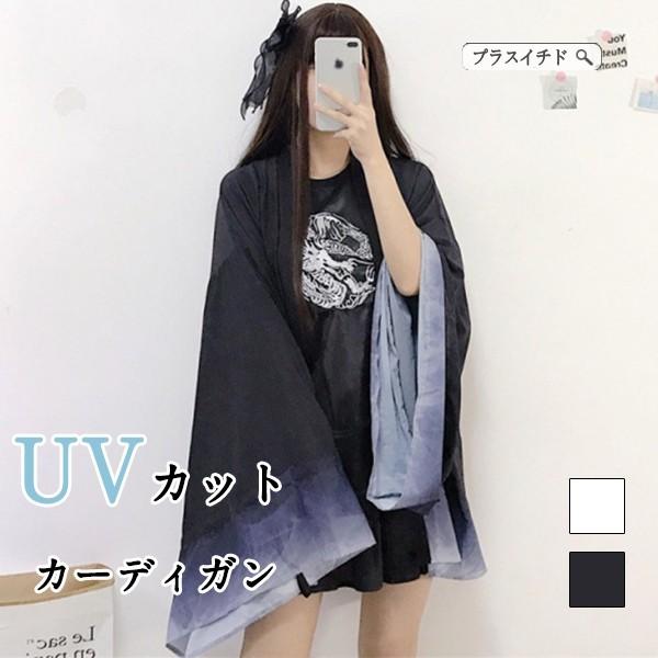 チャイナ風 オシャレ 漢服元素 クラシック風 日焼け止め 中丈のコート レトロブーム カーディガン薄手のコート 男女兼用 平服 学生 改良の羽織 1992lltqud47 プラスイチド 通販 Yahoo ショッピング