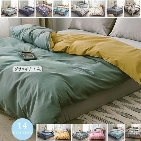 感謝祭30 Off 布団カバー 掛け布団カバー シングル 暖かい おしゃれ 冬 洗える 布団 カラフル 快適 丸洗い 掛け布団 簡単 ふわふわ 199zahuoge1353 プラスイチド 通販 Yahoo ショッピング
