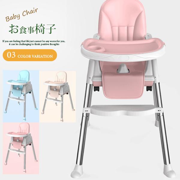 赤ちゃん 椅子 離乳食 みんな探してる人気モノ 赤ちゃん 椅子 離乳食 キッズ ベビー マタニティ