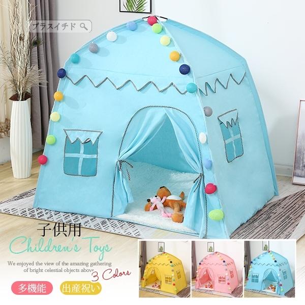 感謝祭30 Off キッズテント おしゃれ 男の子 女の子 おままごと パオ式 子供 大きいサイズ 室内 室外 テントハウス 子ども 折りたた 2101etwjgzgg52 プラスイチド 通販 Yahoo ショッピング