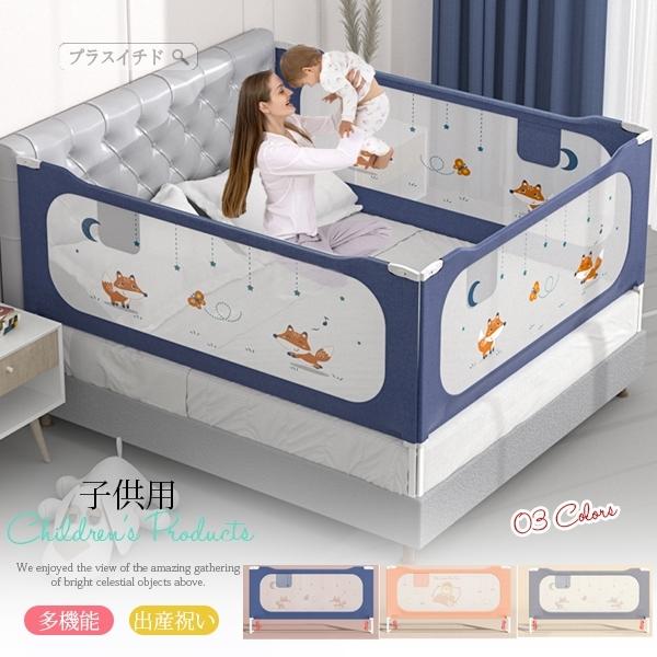 ベッドガード ベッドフェンス 無添加素材 ベビーサークル 幼児用 転落防止 1枚入り 昇降タイプ 柵 赤ちゃん メッシュ 簡単 設置 2101etwjgzgg69 プラスイチド 通販 Yahoo ショッピング