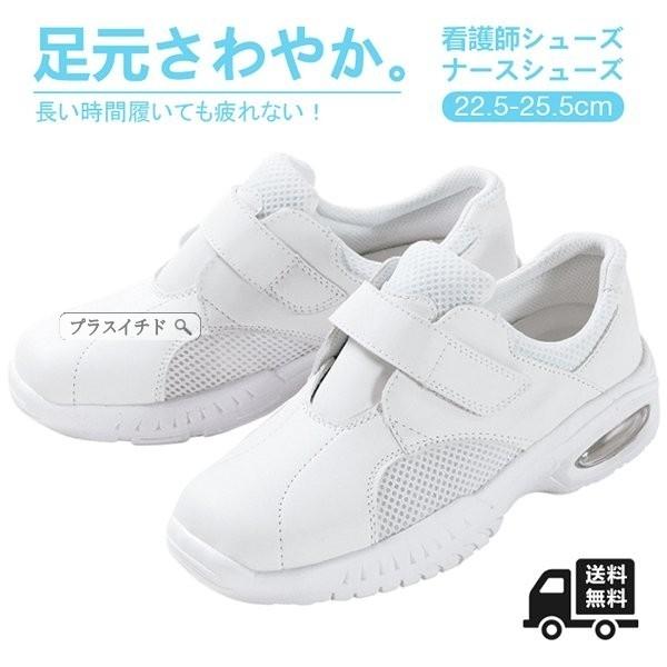 ナースシューズ 白 マジックタイプ レディース スニーカー ホワイト 介護靴 ナース靴 超軽量 通気 着脱簡単 歩きやすい 疲れにくい 立ち仕事 静音 2102dtsjgz11 プラスイチド 通販 Yahoo ショッピング