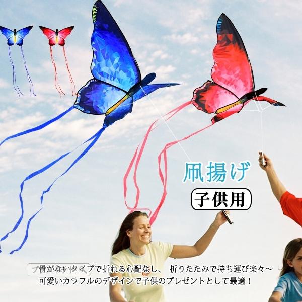 感謝祭30 Off 凧 凧揚げ 蝶 カイト チョウ タコ揚げ キッズ 凧揚げ 凧上げ 子供 おもちゃ 玩具 レジャー ピクニック キャンプ 2103cyzhgz16 プラスイチド 通販 Yahoo ショッピング