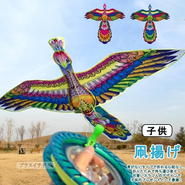 感謝祭30 Off 凧 凧揚げ クジャク カイト チョウ タコ揚げ キッズ 凧揚げ 凧上げ 子供 おもちゃ 玩具 レジャー ピクニック キャン 2103cyzhgz24 プラスイチド 通販 Yahoo ショッピング