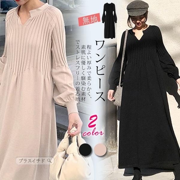 ニットワンピース ワンピース ニット ロングワンピース Vネック ロングワンピ ロング ニットワンピ レディース マキシ マキシワンピース 21tb01bkzx43 プラスイチド 通販 Yahoo ショッピング