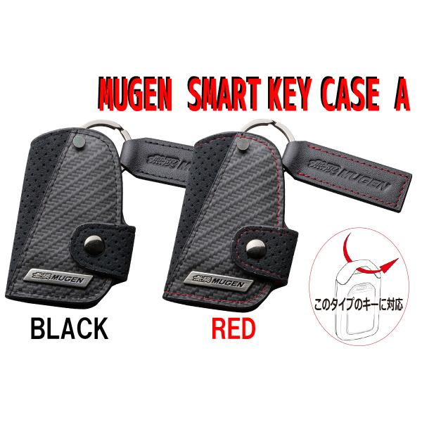 無限（MUGEN） スマートキーケース A-TYPE 90000-XYM-374A : PLUS