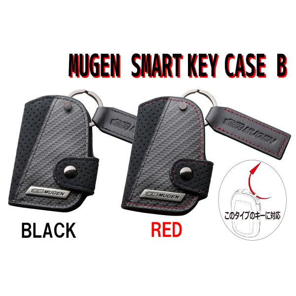 無限　スマートキーケース　Ｂ-ＴＹＰＥ　90000-XYM-374B