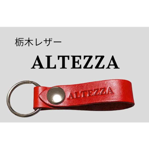 選べる10色 TOYOTA 栃木レザー キーホルダー 本革 アルテッツァ 記念日