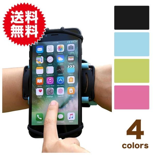 180度回転 アームバンド ランニング ジョギング ウォーキング トレーニング スポーツ スマホ スマートフォン ケース リストバンド Buyee Buyee 提供一站式最全面最专业现地yahoo Japan拍卖代bid代拍代购服务 Bot Online