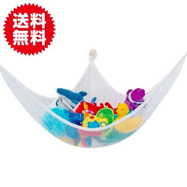 吊り下げ式 おもちゃ ぬいぐるみ 収納用 ハンモック 収納 ネット おしゃれ スッキリ清潔 吸盤で お風呂場にも プラスアルファ 通販 Yahoo ショッピング