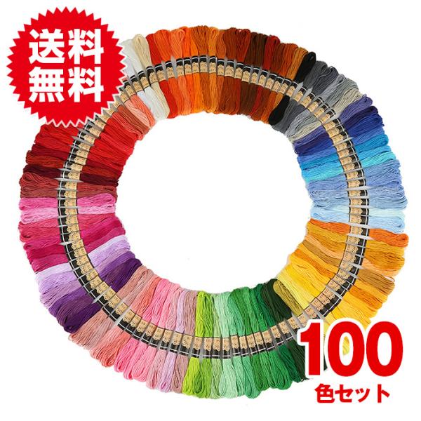 刺繍糸 手作り 手芸用品 クラフトの人気商品 通販 価格比較 価格 Com