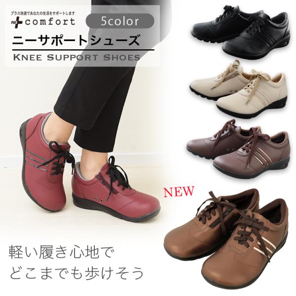コンフォートシューズ レディース スニーカー 靴 014 プラスコンフォートyahoo 店 通販 Yahoo ショッピング