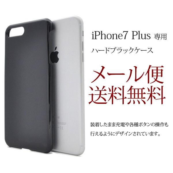 Iphone7 Plus ケース Iphone7plus カバー おしゃれ アイフォン7プラス アイフォンケース シンプル スマホケース スマホカバー ハードブラックケース Plus H 通販 Yahoo ショッピング