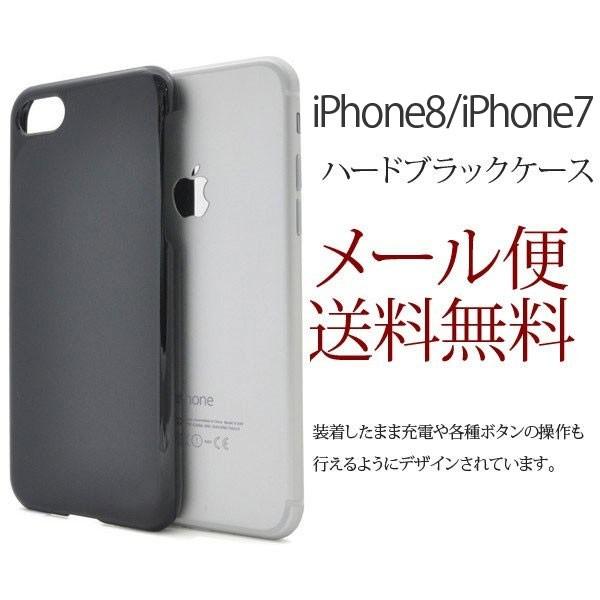 Iphone8ケース Iphone7 カバー おしゃれ Iphone アイフォン8 アイフォンケース アイフォンカバー カバー アイホン7 シンプル ハードブラックケース ブラック 黒 Plus H 通販 Yahoo ショッピング