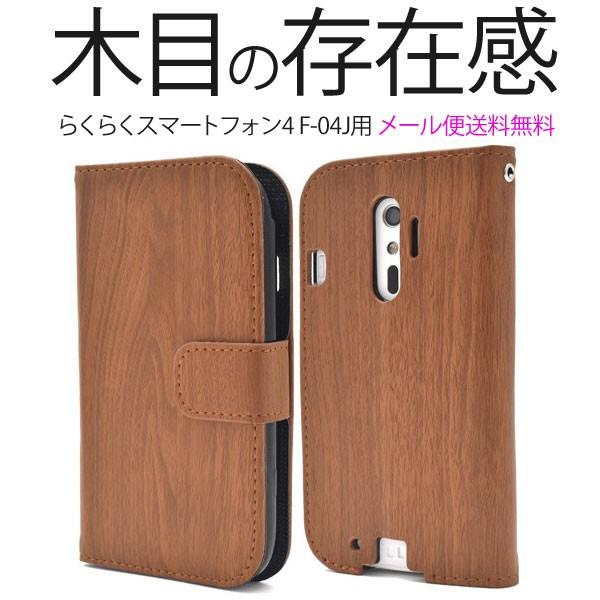 炭炭X}[gtH4 F-04J EbhfUC ؖڎ蒠^ 蒠^P[X J[h[ X^h