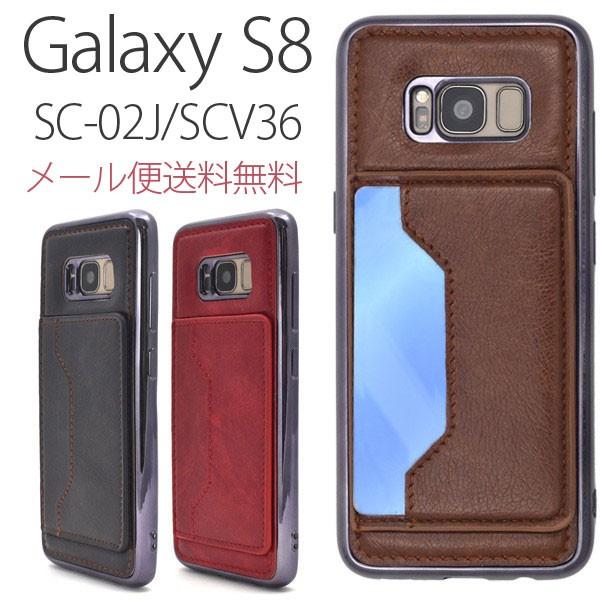 Galaxy S8 ケース Galaxy S8 カバー Sc 02j Scv36 カードポケットレザーデザインケース おしゃれ スマホケース ギャラクシーs8 携帯ケース Plus H 通販 Yahoo ショッピング