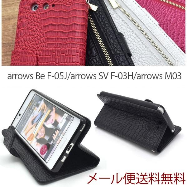 F-03H arrows �A���[�Y SV �X�}�z �P�[�X �J�o�[ F-03H�J�o�[ F-03H�P�[�X arrows Be �P�[�X �J�o�[ F-05J �P�[�X �J�o�[ �蒠�^ �N���R�_�C���f�U�C��