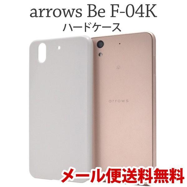 Arrows Be F 04k ケース ハードケース アローズ ビー F04k カバー スマホケース スマホカバー Android アンドロイド シンプル 6178892 Plus H 通販 Yahoo ショッピング