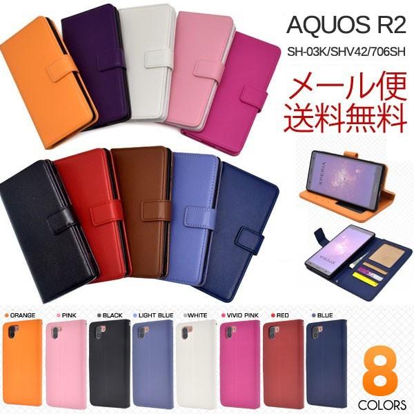 Aquos R2 Sh 03k Shv42 706sh ケース カバー 手帳型 シンプル アクオス 手帳 おしゃれ おすすめ カバー 6280462 Plus H 通販 Yahoo ショッピング