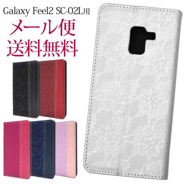 Galaxy Feel2 Sc 02l ケース カバー 手帳型 薄型 ギャラクシー フィール スマホケース おしゃれ スタンドケース ポーチ ギャラクシー Galaxy Feel2 Plus H 通販 Yahoo ショッピング