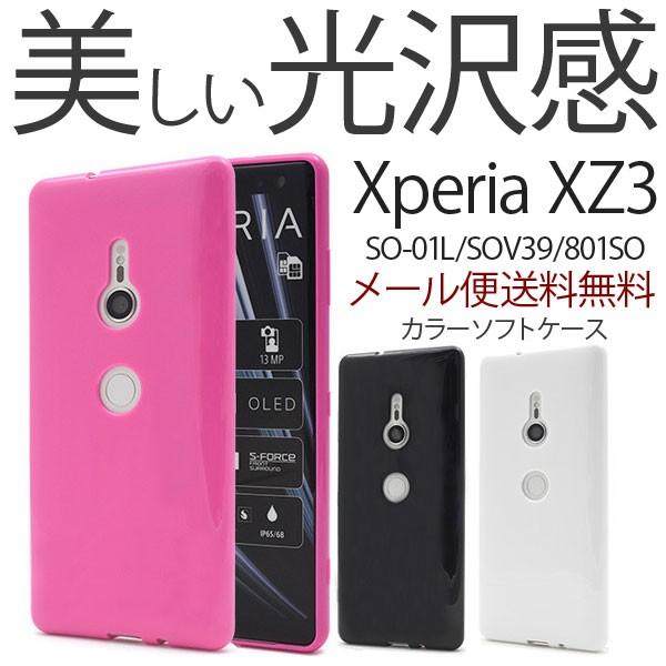 Xperia Xz3 So 01l Sov39 801so ソフトケース ケース エクスペリア カバー シンプル おしゃれ ソフトカラーケース 衝撃吸収 保護 Plus H 通販 Yahoo ショッピング