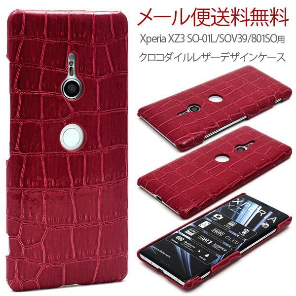 Xperia Xz3 So 01l Sov39 801so ハードケース エクスペリア カバー ケース おしゃれ 衝撃吸収 保護 クロコダイルレザーデザイン Plus H 通販 Yahoo ショッピング