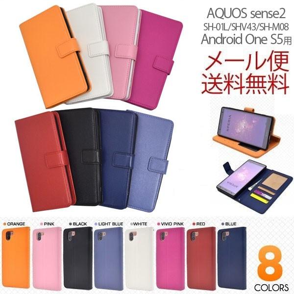 Android One S5 蒠 SH-01L/SHV43/SH-M08/蒠^P[X Jo[ Aquos sense2 X}zP[X X}zJo[ sharp V[v Vv docomo au softbank 