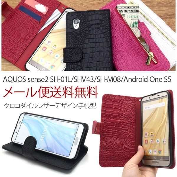 Android One S5/Aquos sense2 NR_CU[fUC蒠^ SH-01L/SHV43/SH-M08 蒠^P[X X}zP[X X}zJo[ sharp docomo au softbank