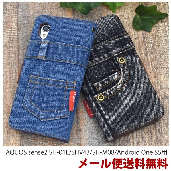 Android One S5/Aquos sense2 W[YfUC@蒠^ SH-01L/SHV43/SH-M08 蒠^P[X X}zP[X X}zJo[ sharp V[v 蒠 docomo au softbank