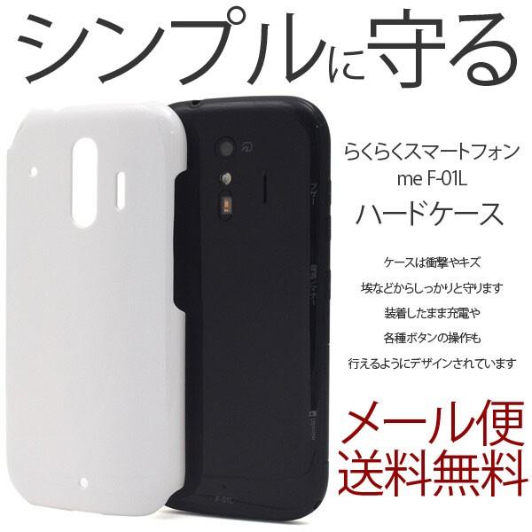 炭炭X}[gtH me F-01L n[hP[X NAP[X X}zJo[ 炭炭X}[gtH me F-01L Vv docomo xm X}z n[h P[X