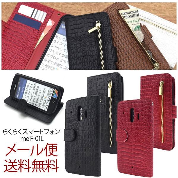 炭炭X}[gtH me F-01L 蒠 P[X X}zJo[ 炭炭X}[gtH me F-01L X}z Jo[ NR_CU[fUC