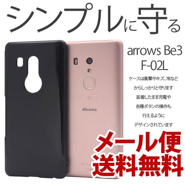 Arrows Be3 F 02l ハードブラックケース シンプル カバー 無地 アローズ ビー3 ハード スマホケース スマホカバー ハードケース Arrows Be3ケース F 02lケース Plus H 通販 Yahoo ショッピング