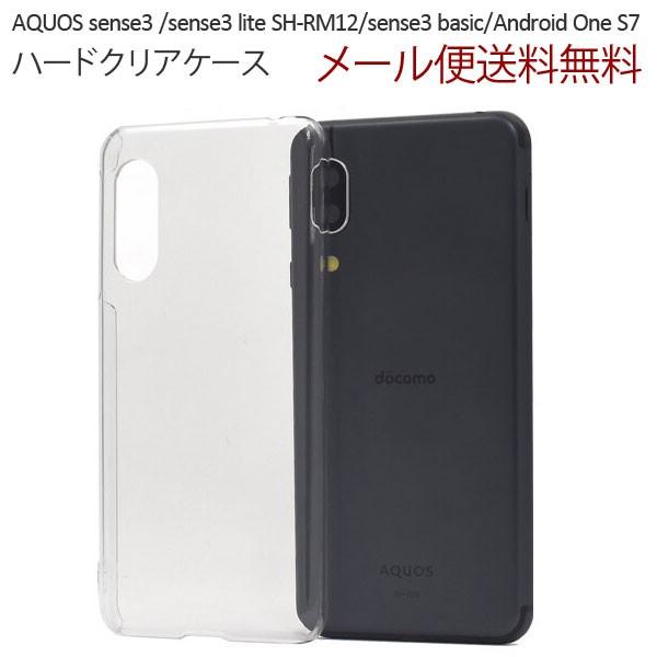 AQUOS sense3 �n�[�h�P�[�X sense3 lite SH-RM12/sense3 basic/Android One S7 �N���A�P�[�X �J�o�[ �X�}�z�P�[�X �X�}�z�J�o�[ sharp �V���[�v