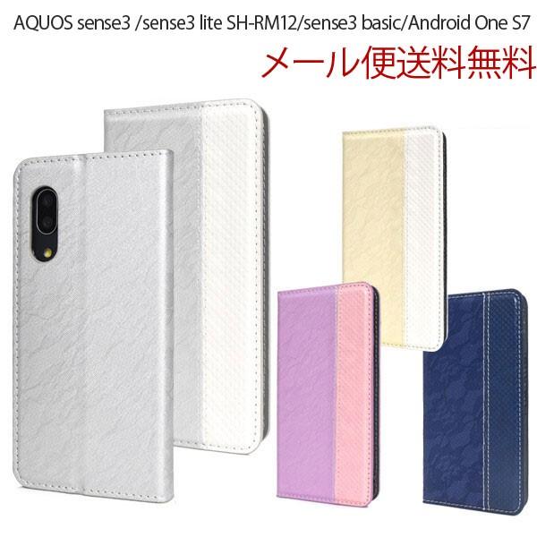 AQUOS sense3 蒠^P[X sense3 lite SH-RM12/sense3 basic/Android One S7 蒠^@蒠 Jo[ X}zP[X X}zJo[ sharp V[v
