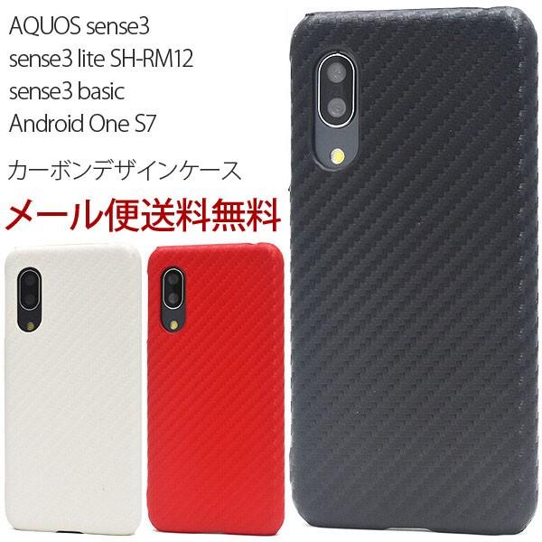 AQUOS sense3 n[hP[X sense3 lite SH-RM12/sense3 basic/Android One S7 P[X Jo[J[{fUC X}zP[X X}zJo[ sharp V[v