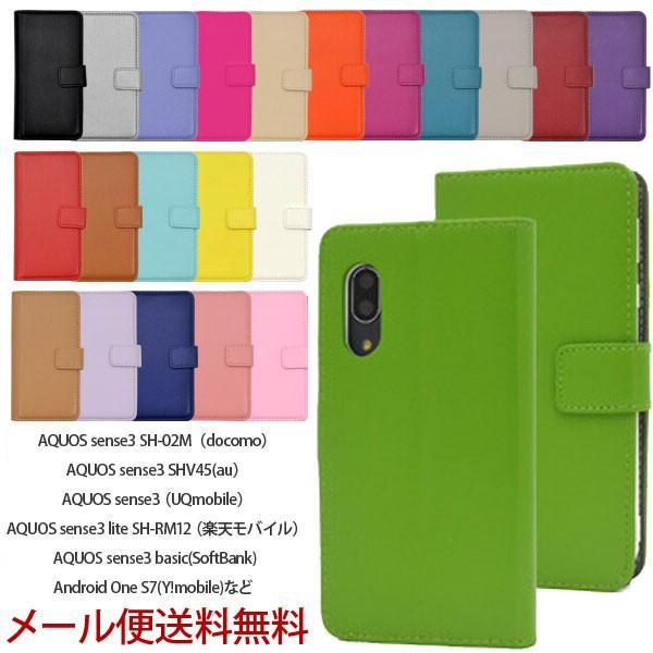 AQUOS sense3 蒠^P[X sense3 lite SH-RM12/sense3 basic/Android One S7 蒠^ 蒠 Jo[ X}zP[X X}zJo[ sharp V[v Vv