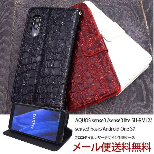 AQUOS sense3 蒠^P[X sense3 lite SH-RM12/sense3 basic/Android One S7 蒠^ 蒠 Jo[ X}zP[X X}zJo[ sharp V[v NR_C