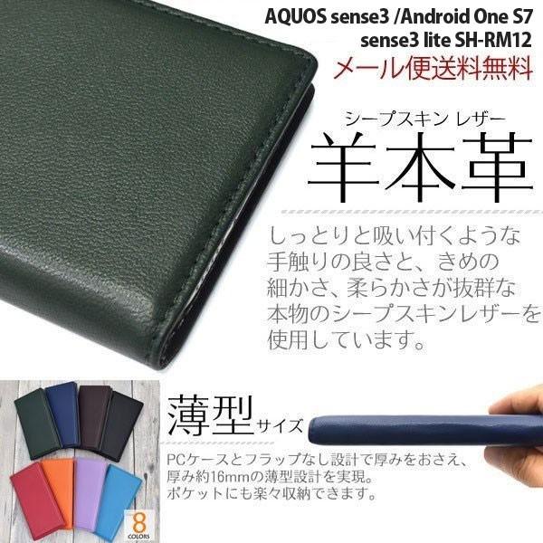 AQUOS sense3 蒠^P[X sense3 lite SH-RM12/sense3 basic/Android One S7 蒠^ 蒠 Jo[ X}zP[X X}zJo[ sharp V[v {v