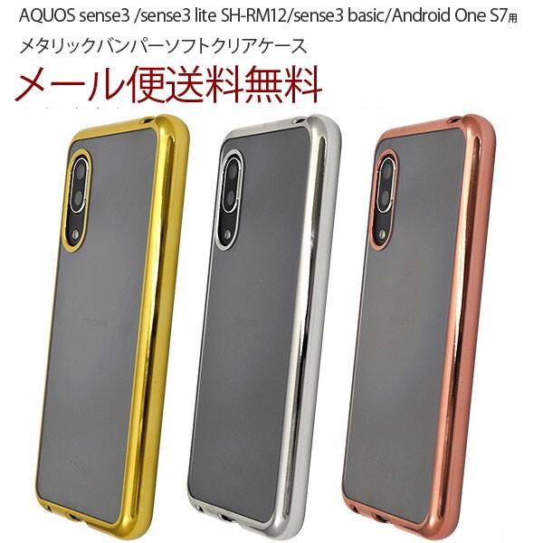 AQUOS sense3 \tgP[X sense3 lite SH-RM12/sense3 basic/Android One S7 ANIX ZXX[ P[X Jo[ NA X}zP[X X}zJo[