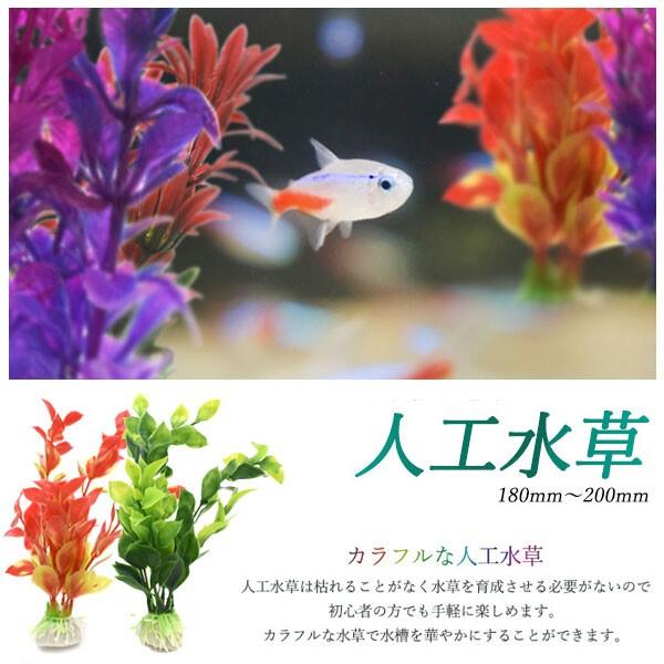 水草 人工水草 熱帯魚 2個入りlサイズ 水槽用オブジェ アクアリウム用品 水草 アクアリウム メール便送料無料 Plus H 通販 Yahoo ショッピング